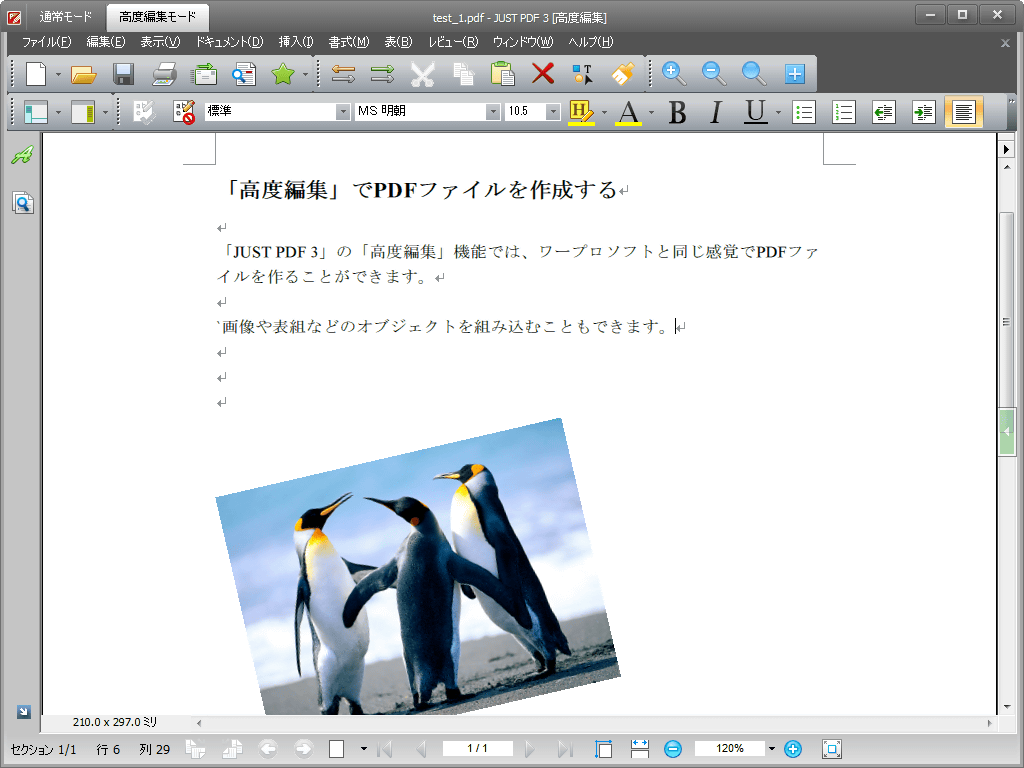 JUST PDF 3 m쐬ExҏWEf[^ϊn