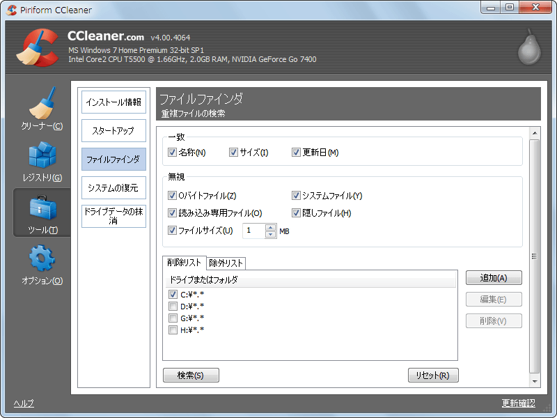 CCleaner