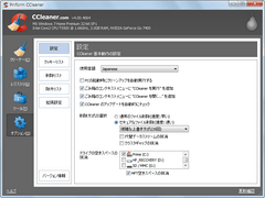 CCleaner