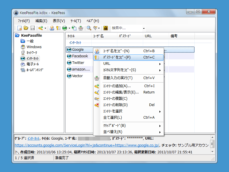 KeePass Password Safe Professional Edition