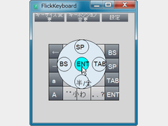 FlickKeyboard