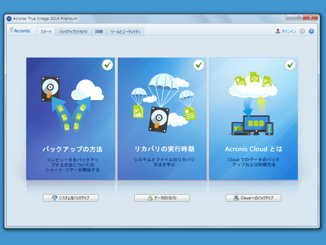 Acronis True Image 2014 Premium