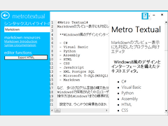 MetroTextual