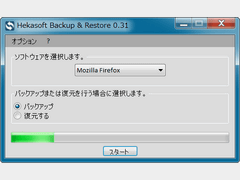 Hekasoft Backup  Restore