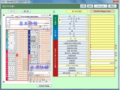 邼Im\2014 for Windows