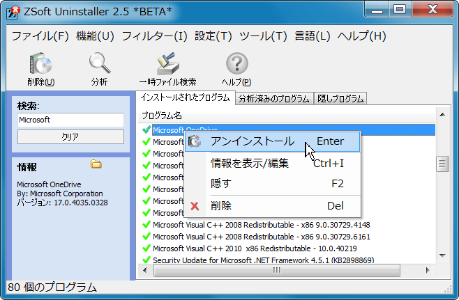 ZSoft Uninstaller