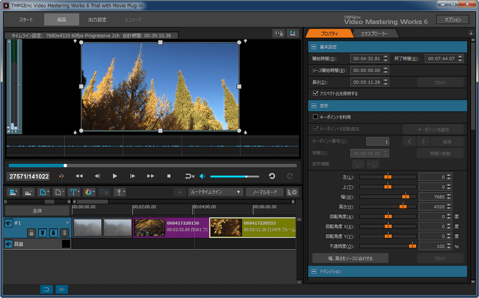 TMPGEnc Video Mastering Works 6