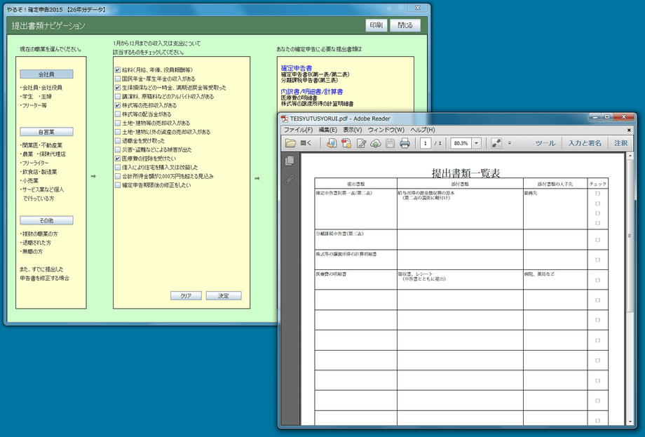 邼Im\2015 for Windows