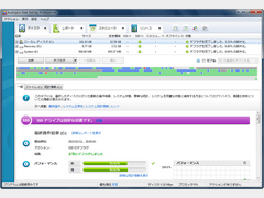 Auslogics Disk Defrag Professional