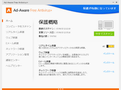 Ad-Aware Free Antivirus+