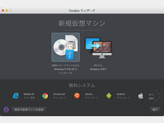 Parallels Desktop 11 for Mac