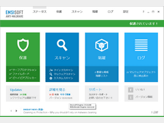 Emsisoft Anti-Malware