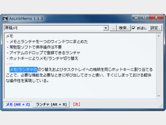AsLinkMemo