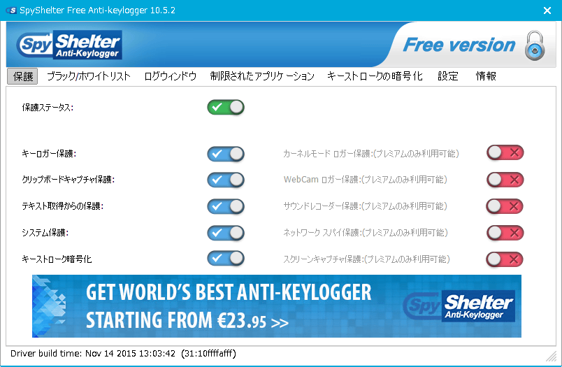 SpyShelter Free Anti-Keylogger