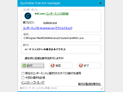 SpyShelter Free Anti-Keylogger