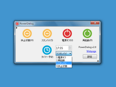 PowerDialog