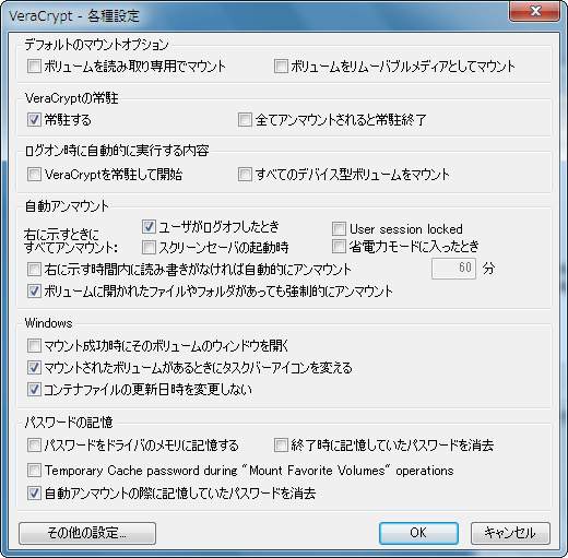 VeraCrypt