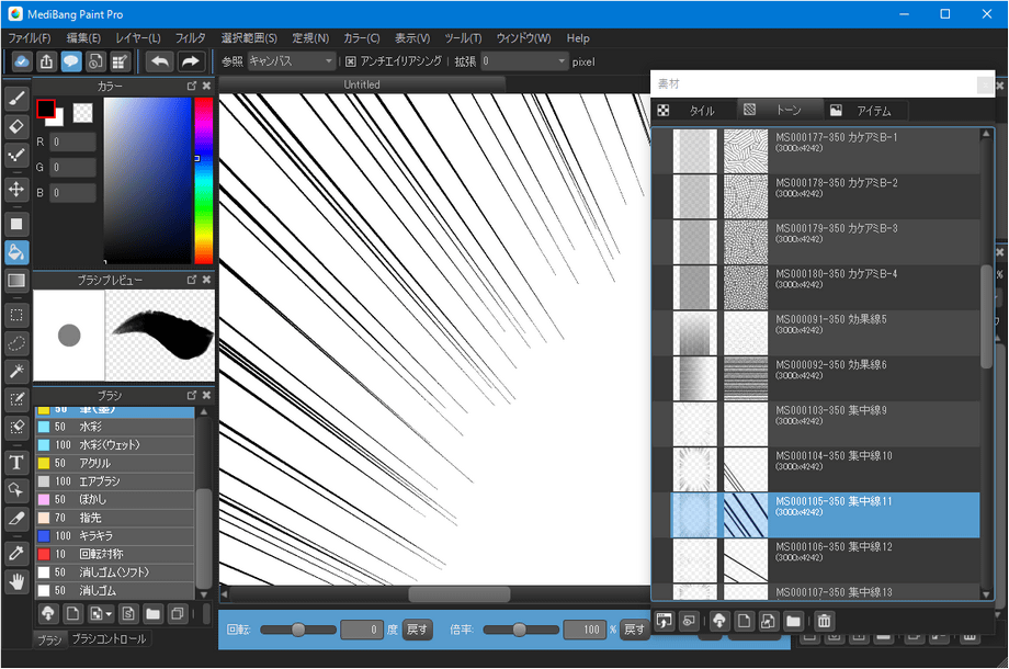 MediBang Paint Pro