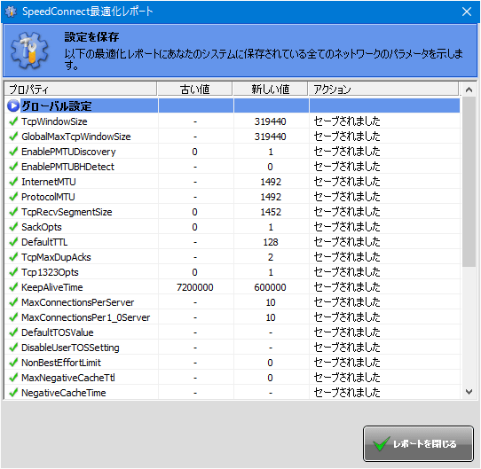 SpeedConnectC^[lbgANZ[^[