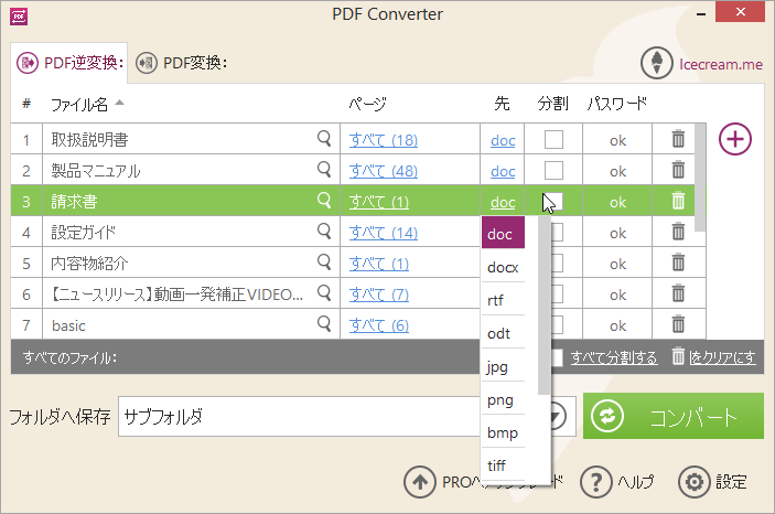 Icecream PDF Converter