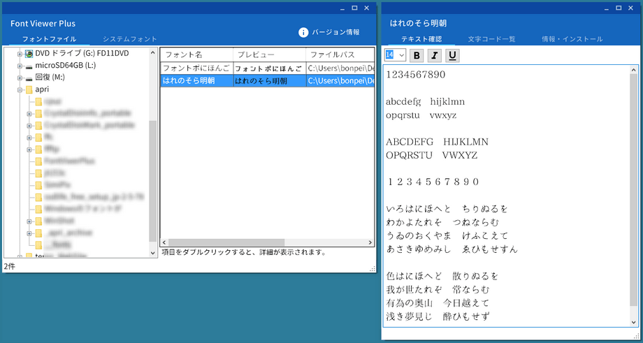 Font Viewer Plus