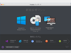 Parallels Desktop 12 for Mac