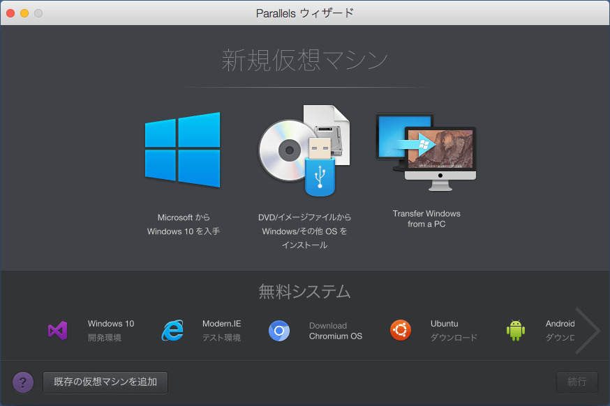 Parallels Desktop 12 for Mac