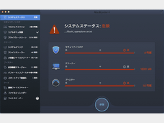 MacBooster 4 PRO