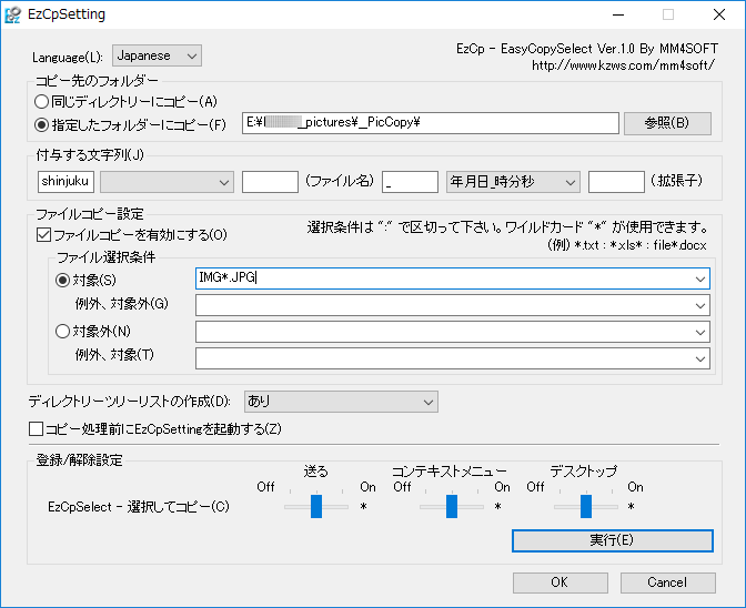 EzCpSelectiEasy Copy Selectj