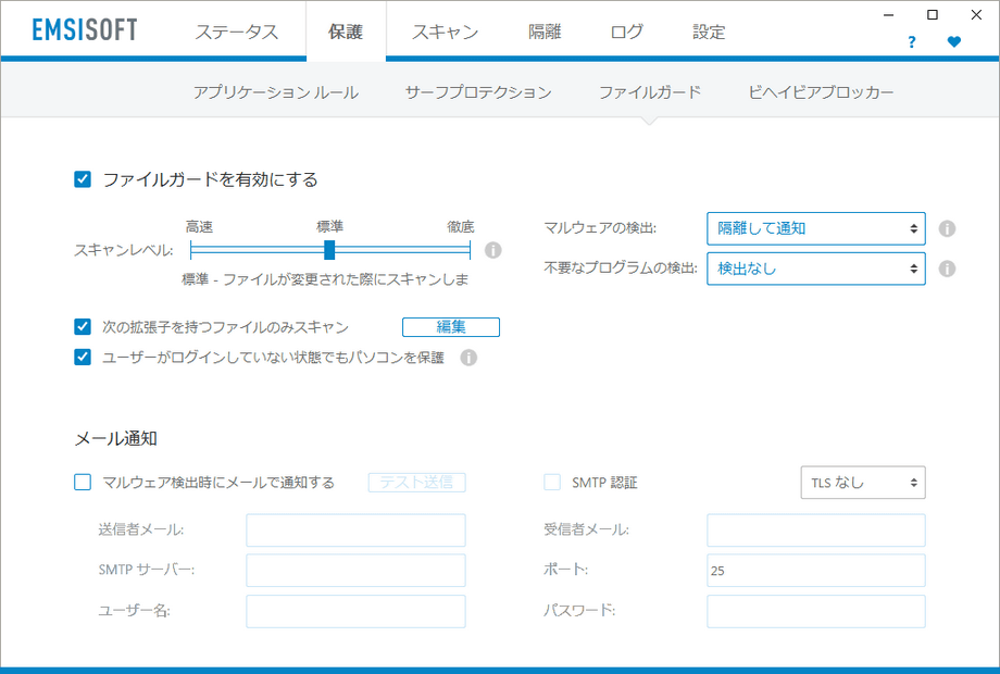 Emsisoft Anti-Malware 12