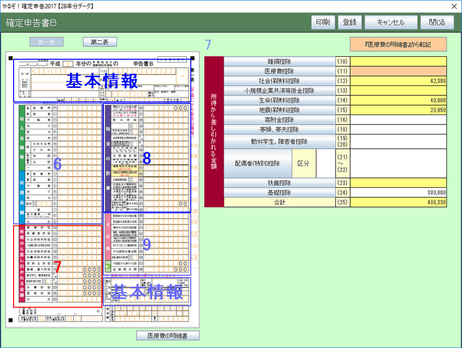 邼Im\2017 for Windows