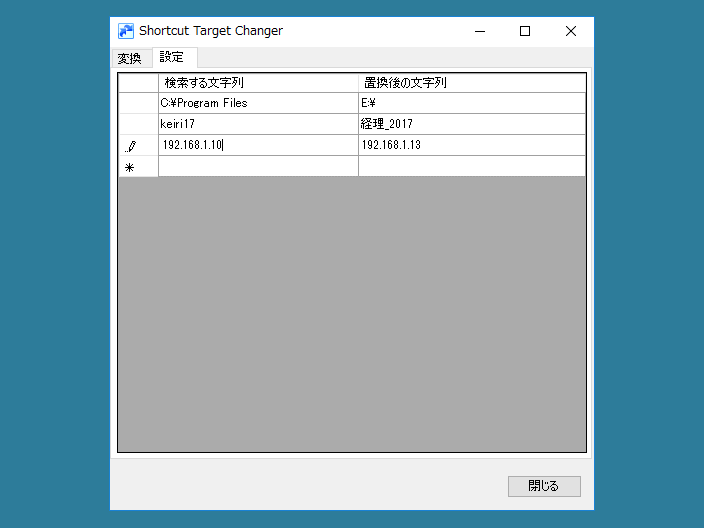 Shortcut Target Changer