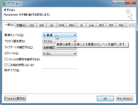 FileOptimizer