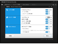 AhnLab V3 Security