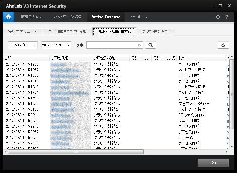 AhnLab V3 Security