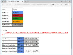 Windows System Checker