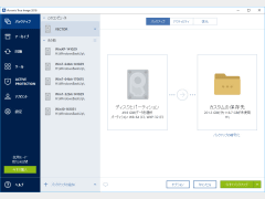 Acronis True Image 2018 Standard