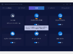 Advanced SystemCare 11 PRO