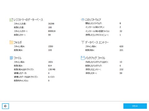 WinOptimizer 16