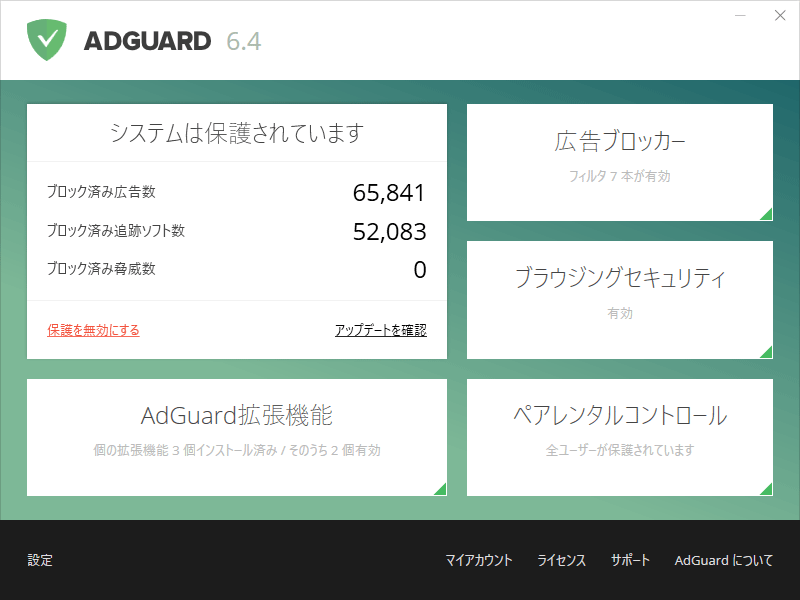 AdGuard