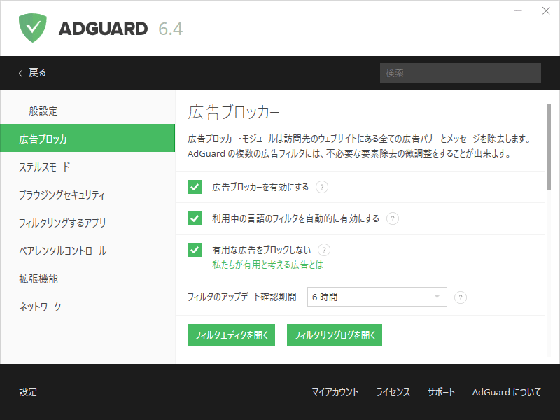 AdGuard