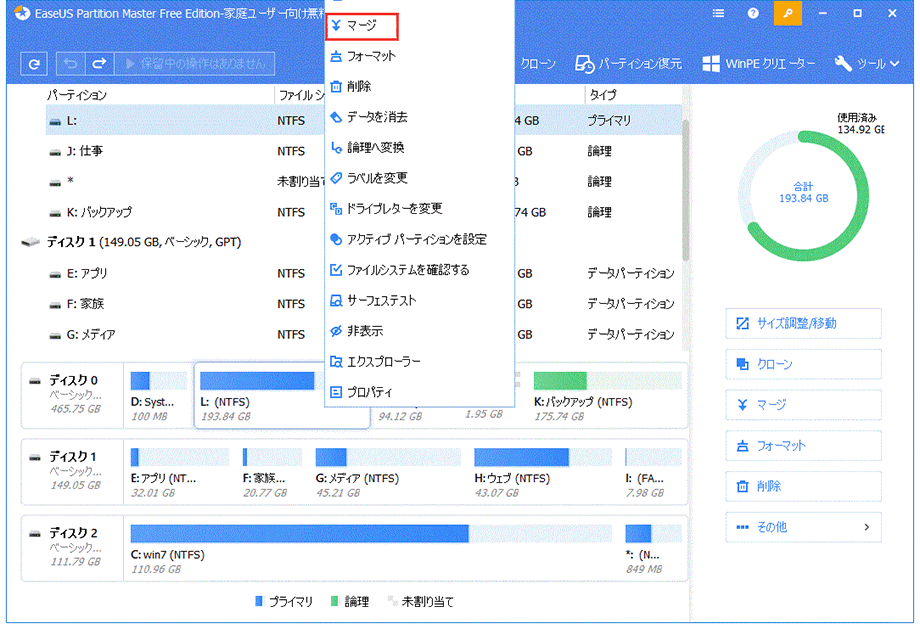 EaseUS Partition Master Professional 14