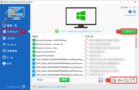 Advanced Password Recovery Suite