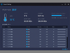 Smart Defrag 7 PRO