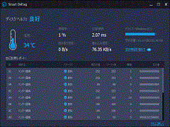 Smart Defrag 8 PRO