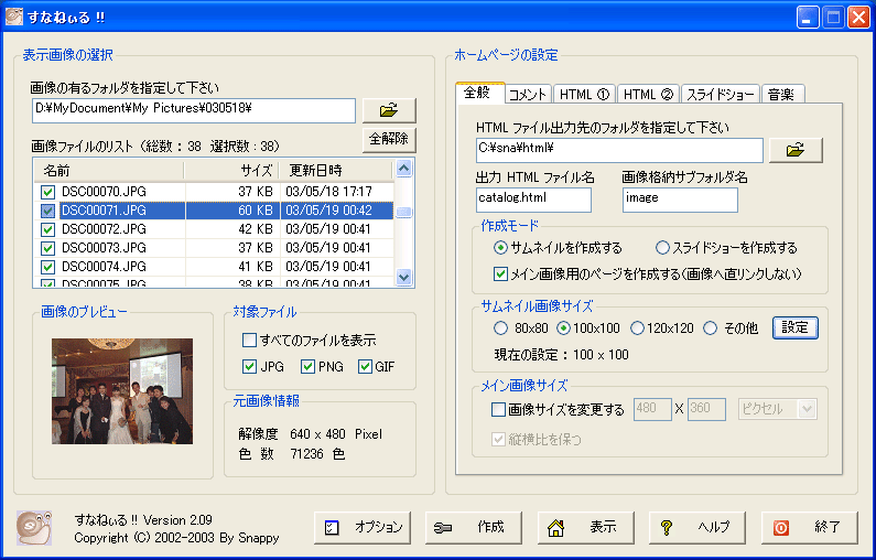 I摜̃TlCꗗHTML`ō쐬ł