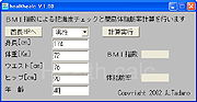 g/̏d/̎b͂ƁuBMIvu얞xvZoA\