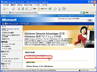 uEUŃ}CN\tgЂ̃_E[hy[Wihttp://www.microsoft.com/genuine/offers/j\Au̓TvuMicrosoft kiLZH`jtH_vNbN܂