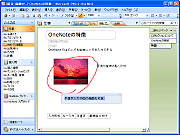 uOneNote 2007v́AeLXg摜Ȃǂ`̏WE~ς\tg