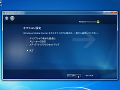 y4zݒ́AɓĂ䂭EBU[hōsB̐ݒŁuWindows Media Centervɂ܂Ă悢